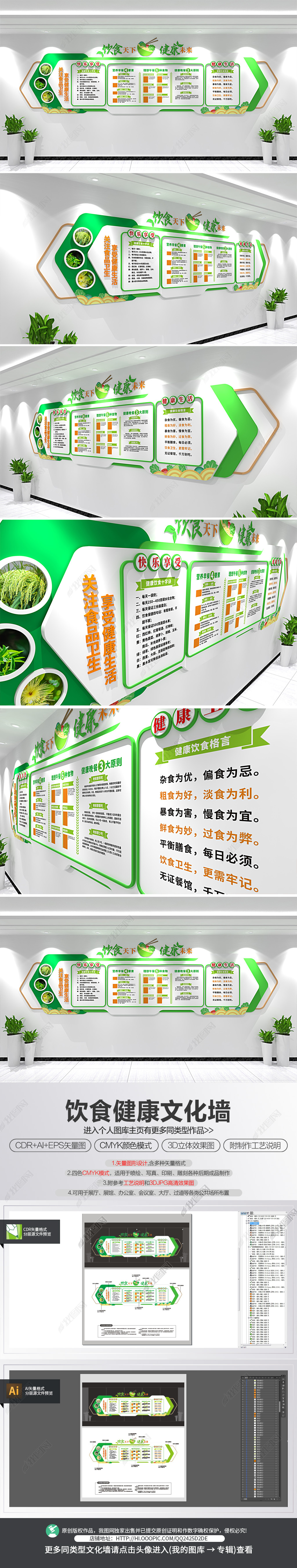 立体饮食卫生文化墙健康宣传墙食品安全文化