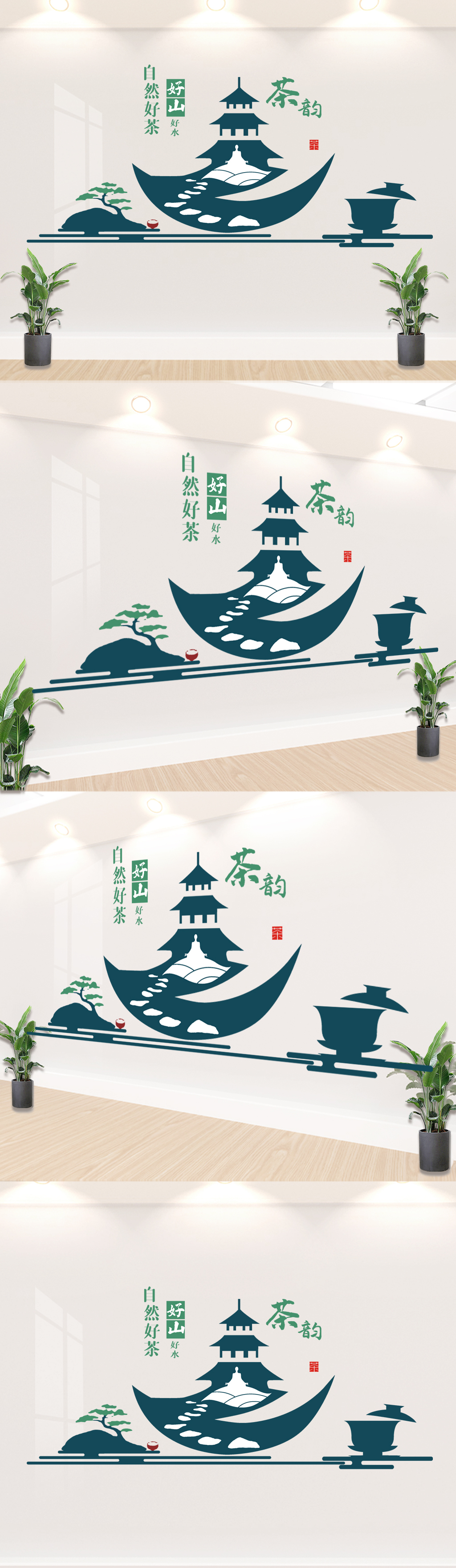 茶韵文化墙