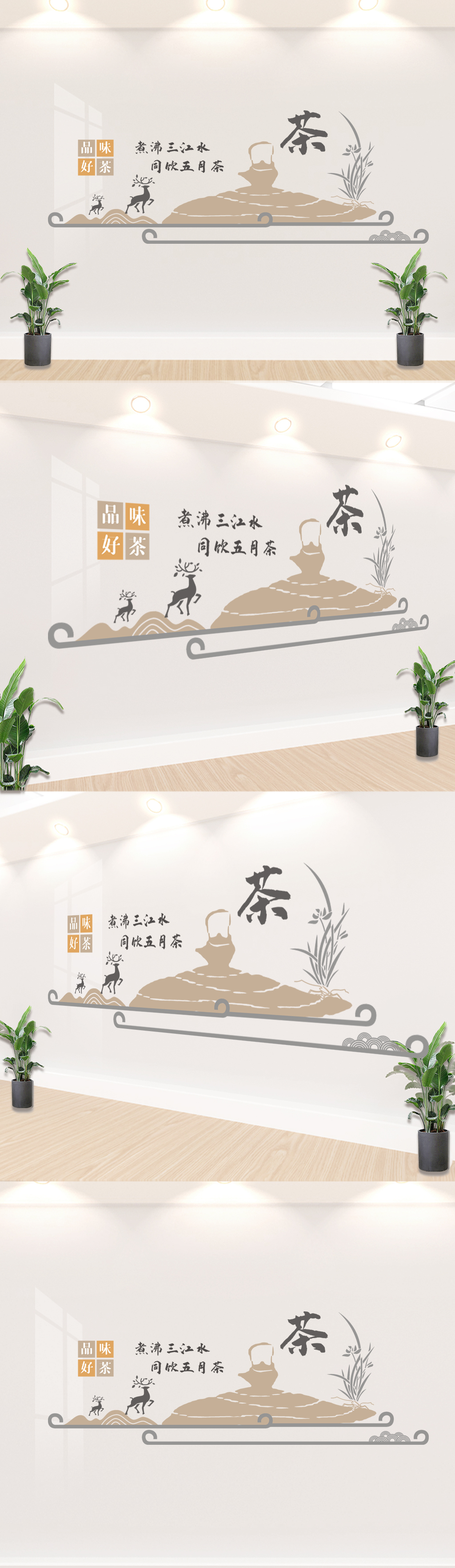 茶叶文化墙