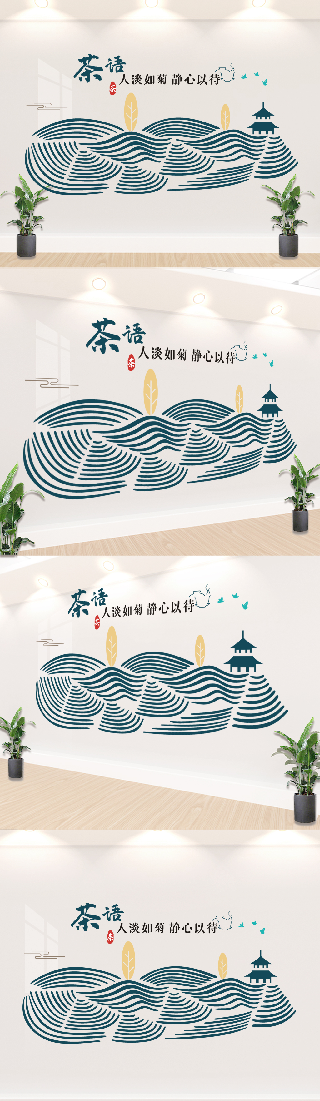 茶叶文化墙设计