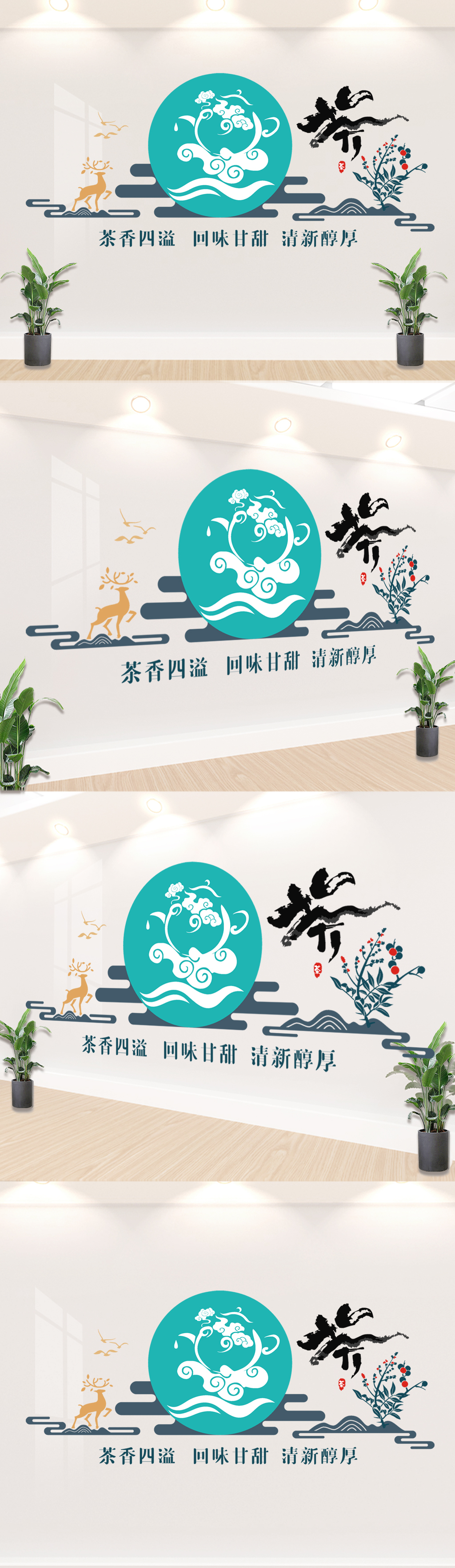 茶叶文化墙