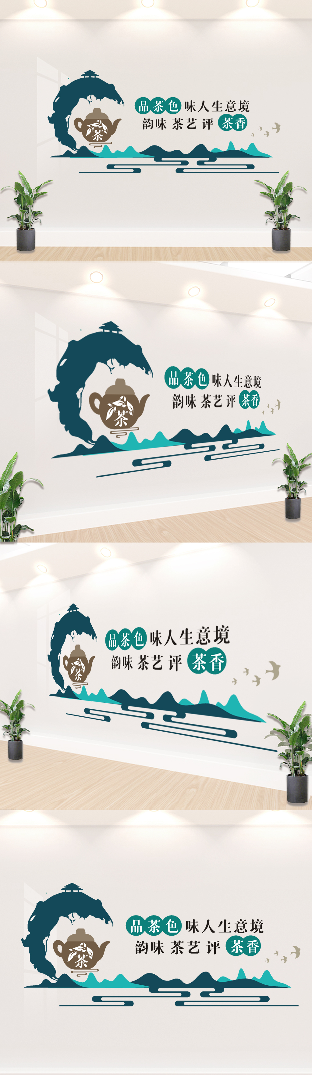 茶叶文化墙设计