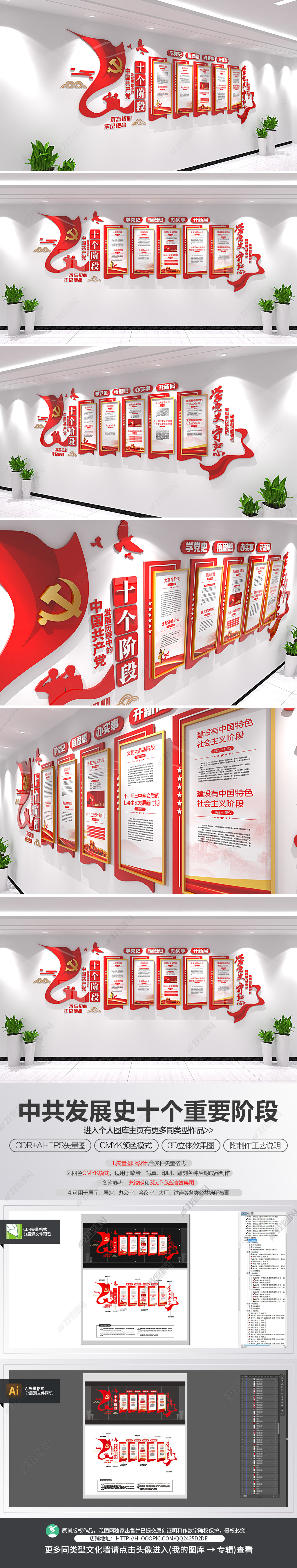 中国共产党发展十个阶段党史学习教育党建文化墙
