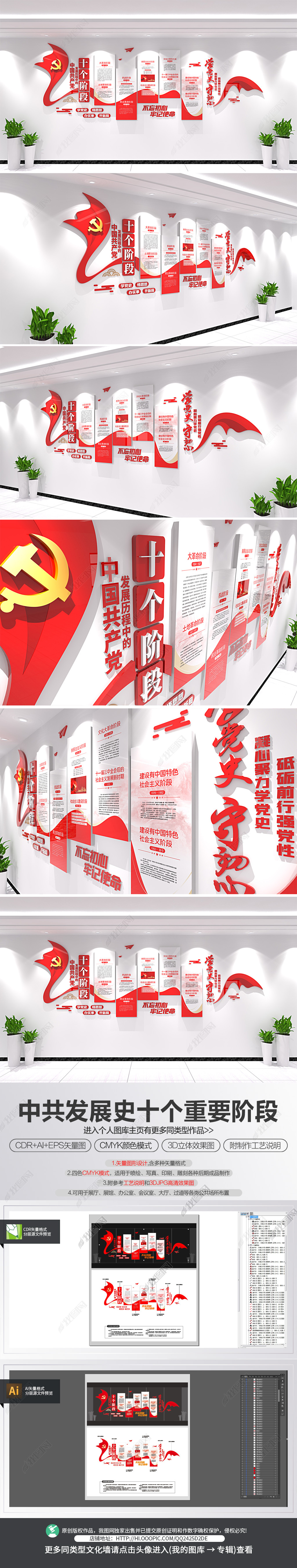 中共党史建党百年党史教育文化墙党建文化墙