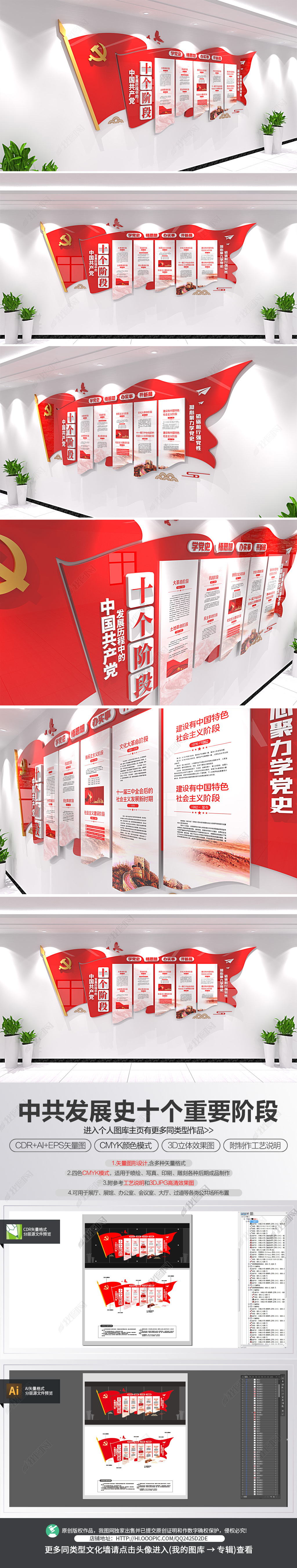 中共党史党史教育文化墙党建文化墙