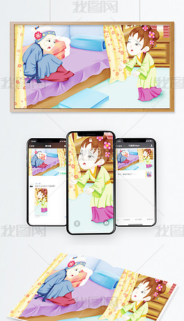 成语东播西什么_无问西东图片