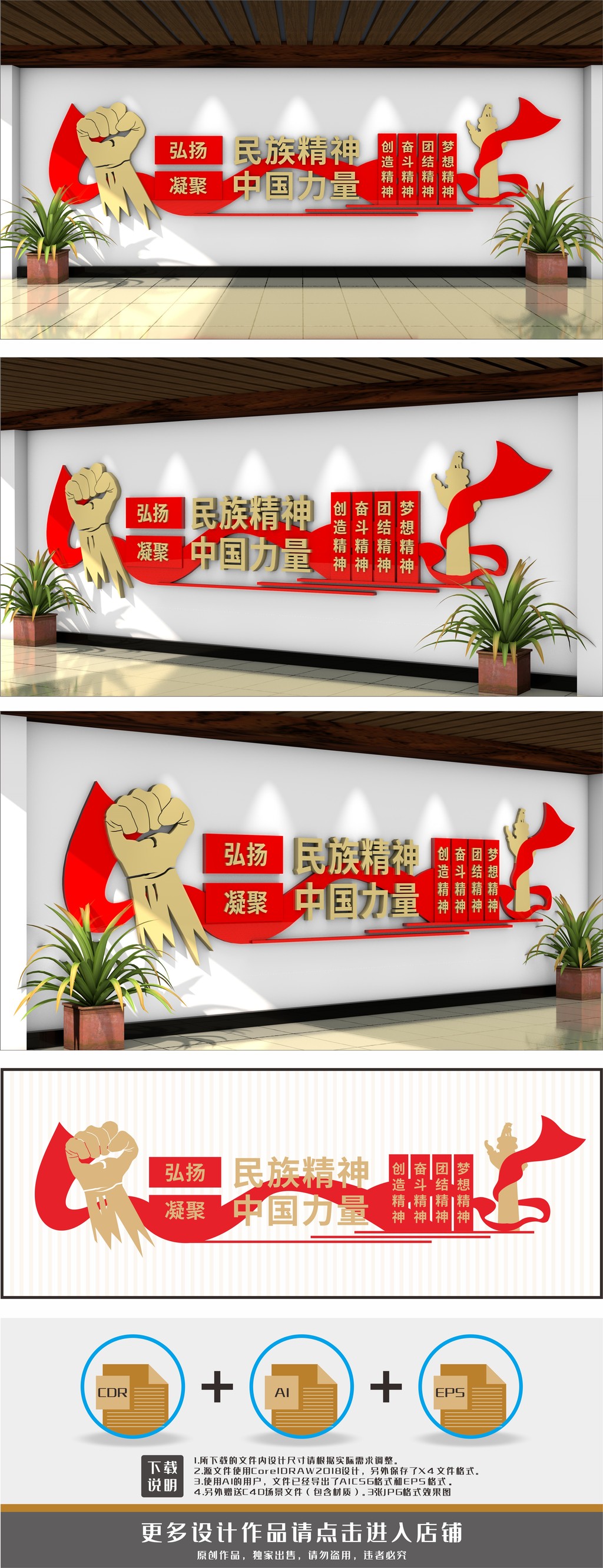 弘扬民族精神凝聚中国力量党建标语文化墙