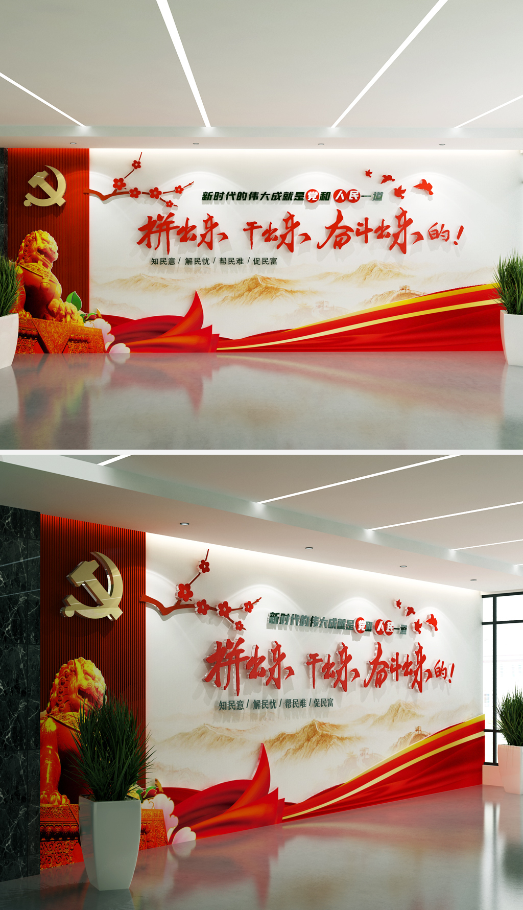 二十大金句拼出来干出来奋斗出来的文化墙