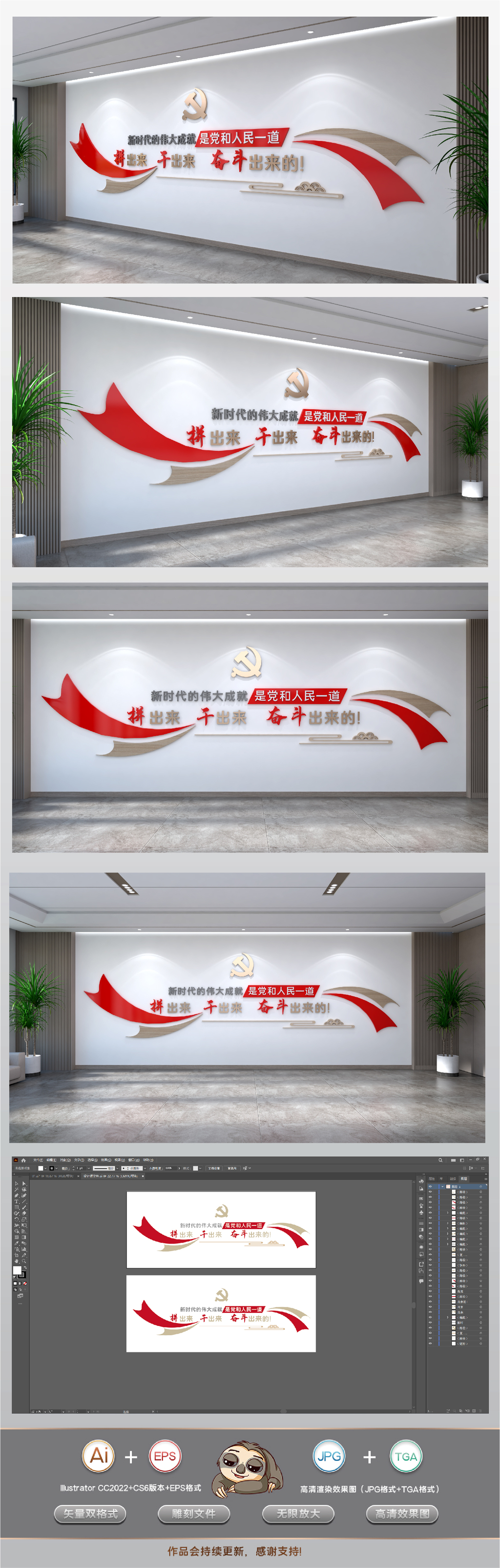 新时代伟大成就是党和人民一道拼出来干出来奋斗出来
