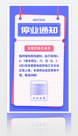 ͣI(y)֪ͨͣI(y)湫˾b޺(bo)ģO(sh)Ӌ(j)ͣI(y)֪ͨ֙C(j)