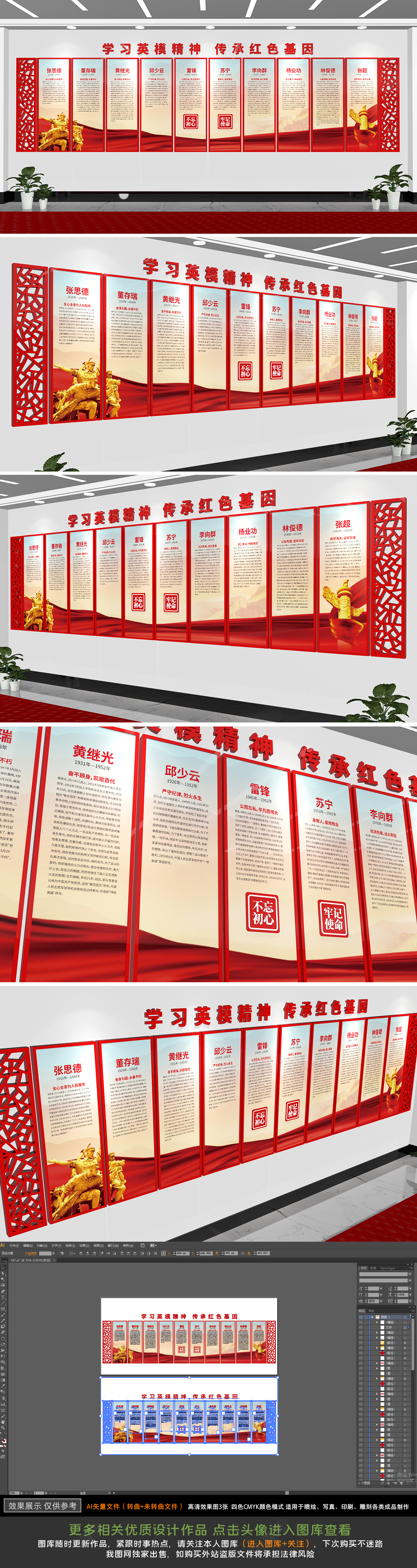 十大英模人物部队文化墙社区党建文化墙