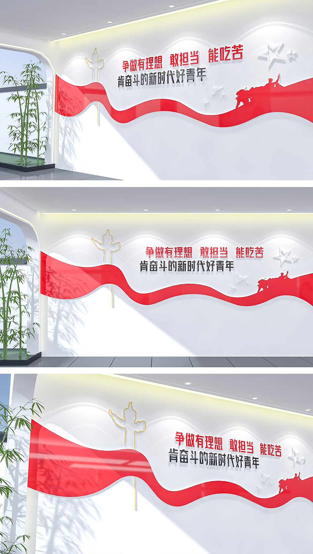 争当新时代好青年宣传标语文化墙