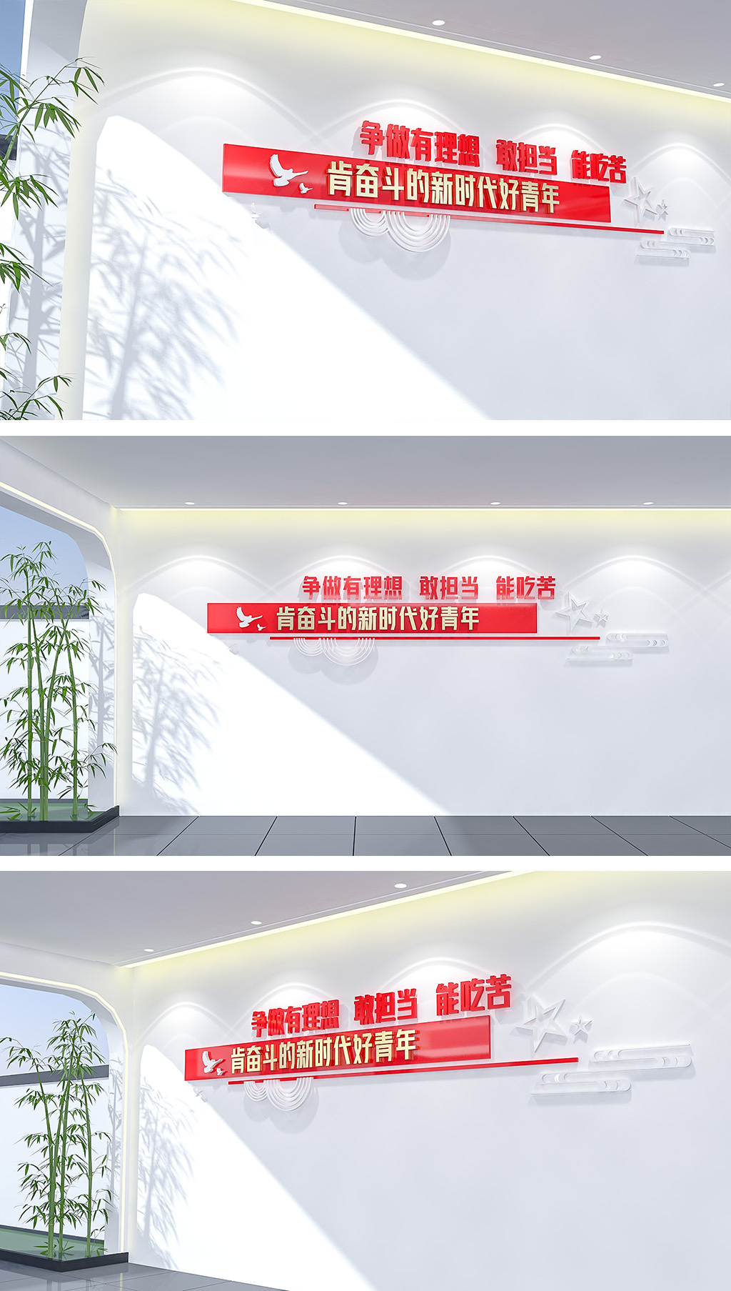 新时代好青年标语文化墙