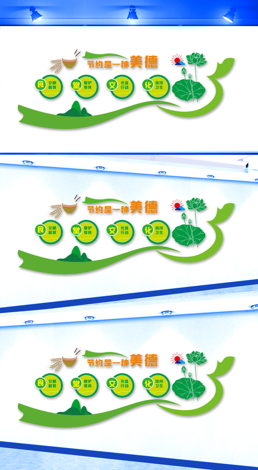 食堂标语食堂文化墙