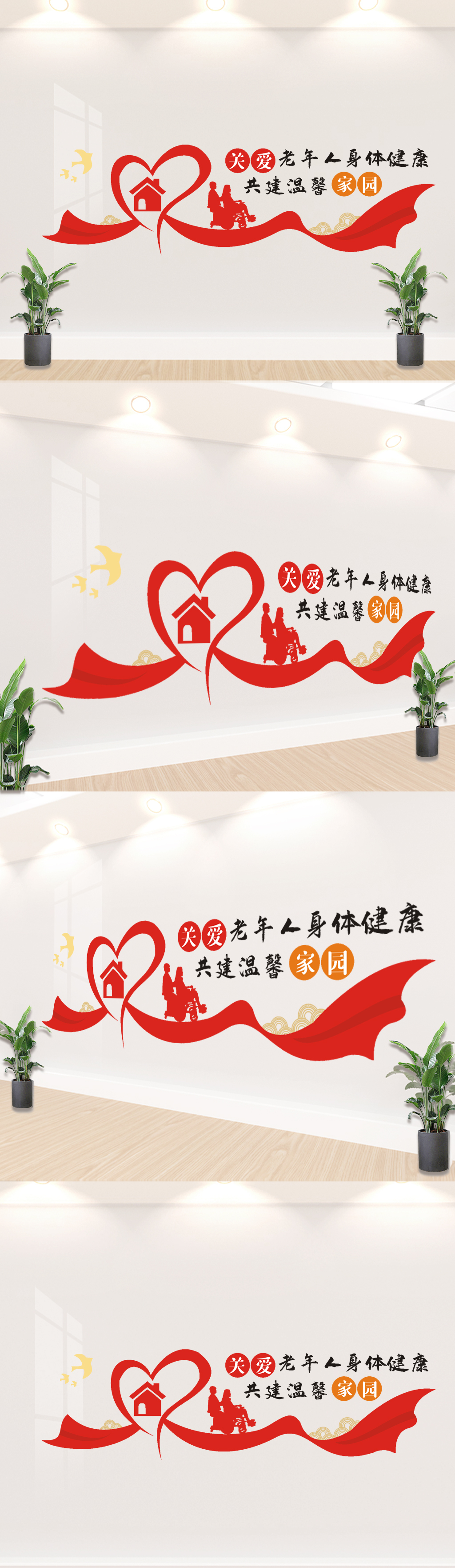 疗养院文化墙设计