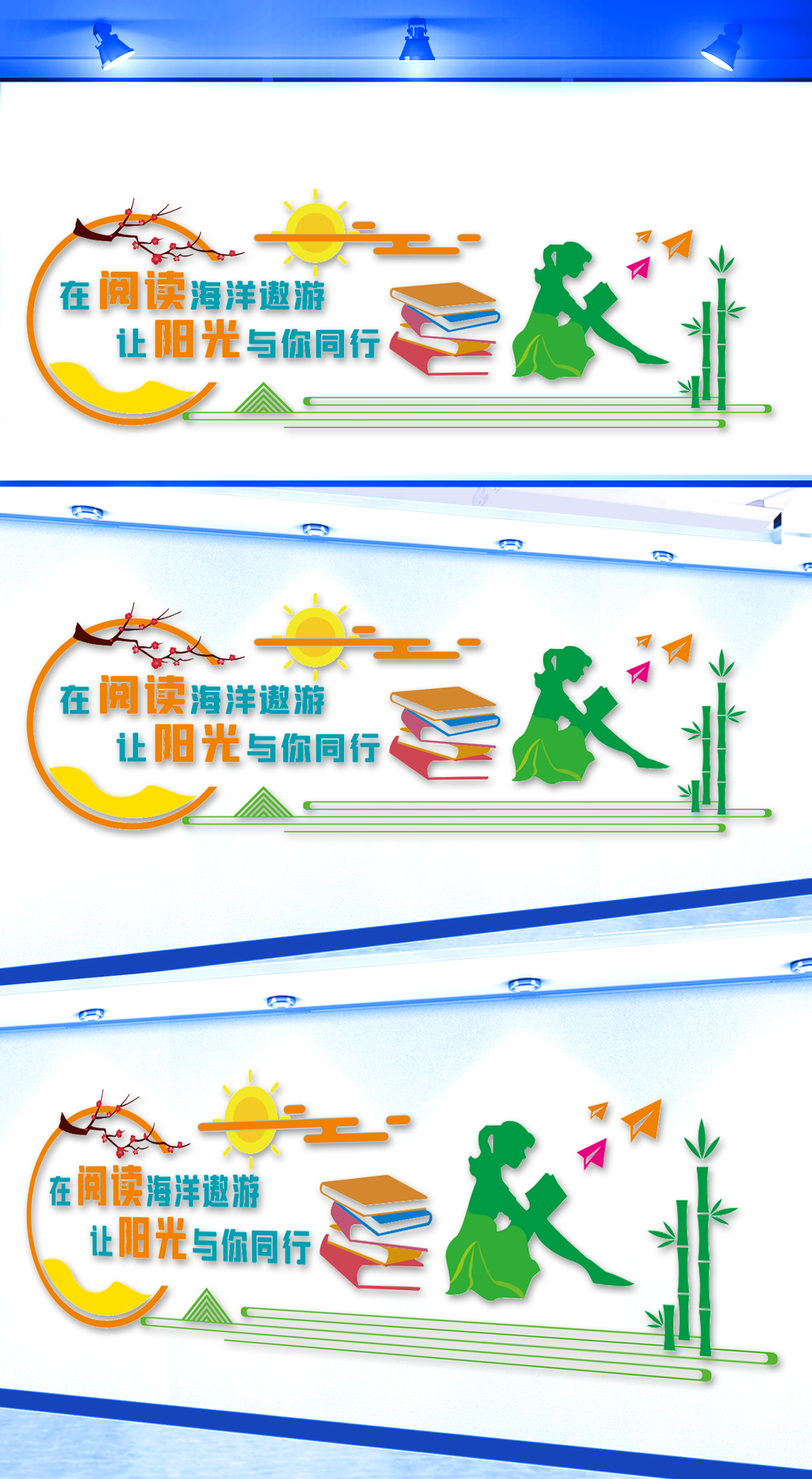 在阅读海洋遨游让阳光与你同行