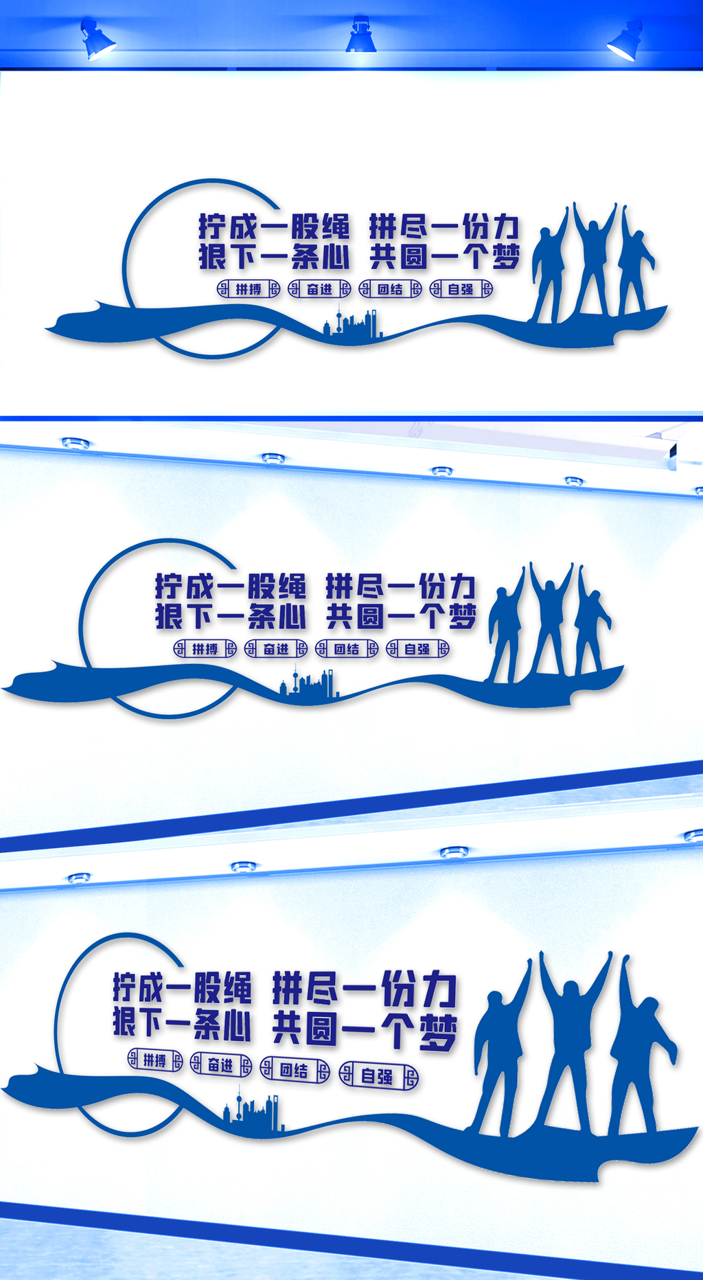 企业励志文化墙5