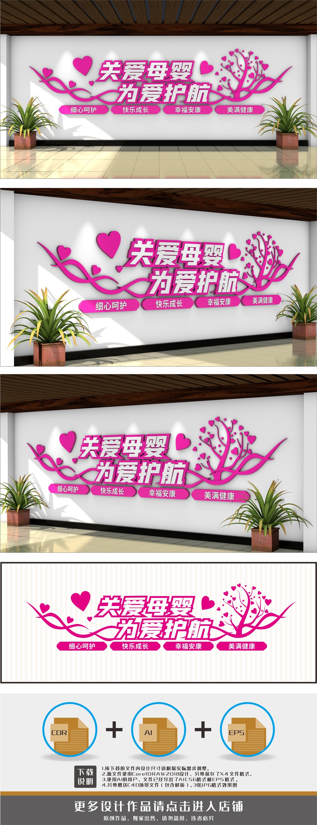 关爱母婴为爱护航母婴室文化墙