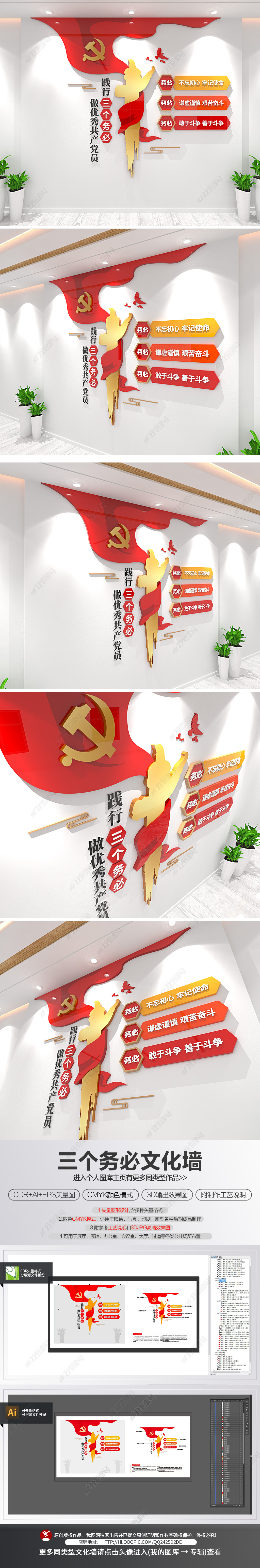 党的二十大报告三个务必文化墙