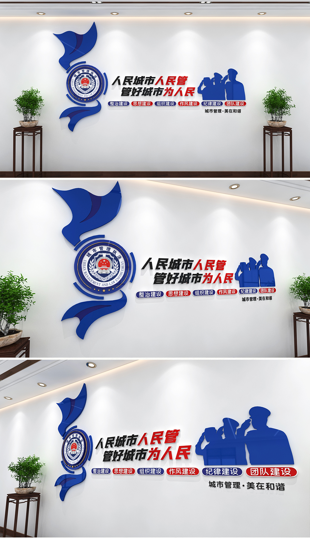 城市管理文化墙城管文化墙城管标语文化墙