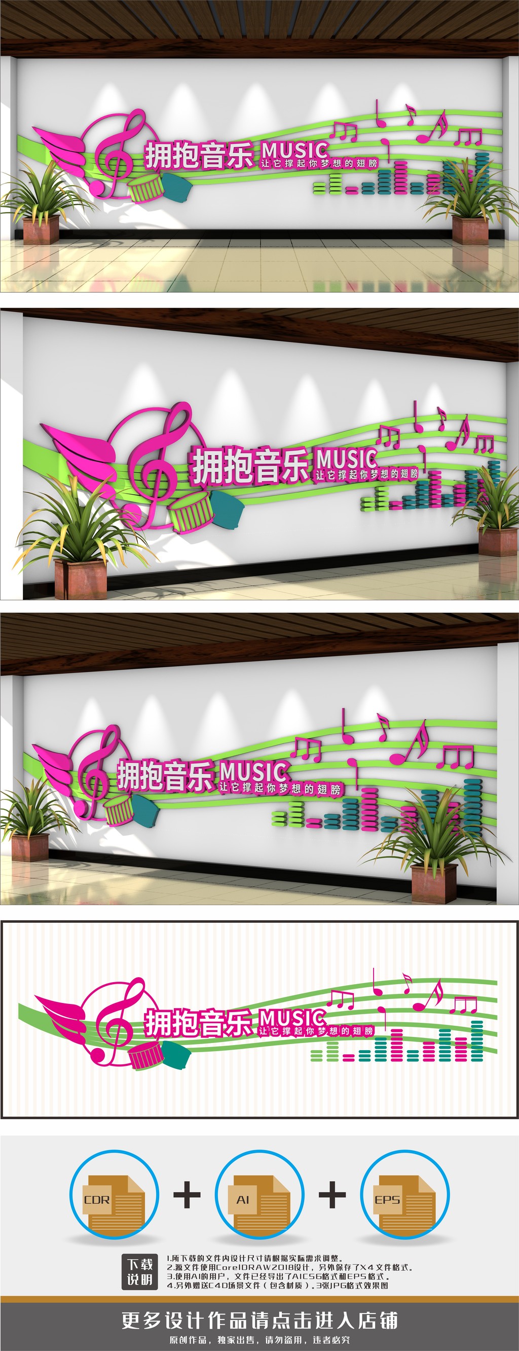 音乐教室音乐培训音乐文化墙背景墙