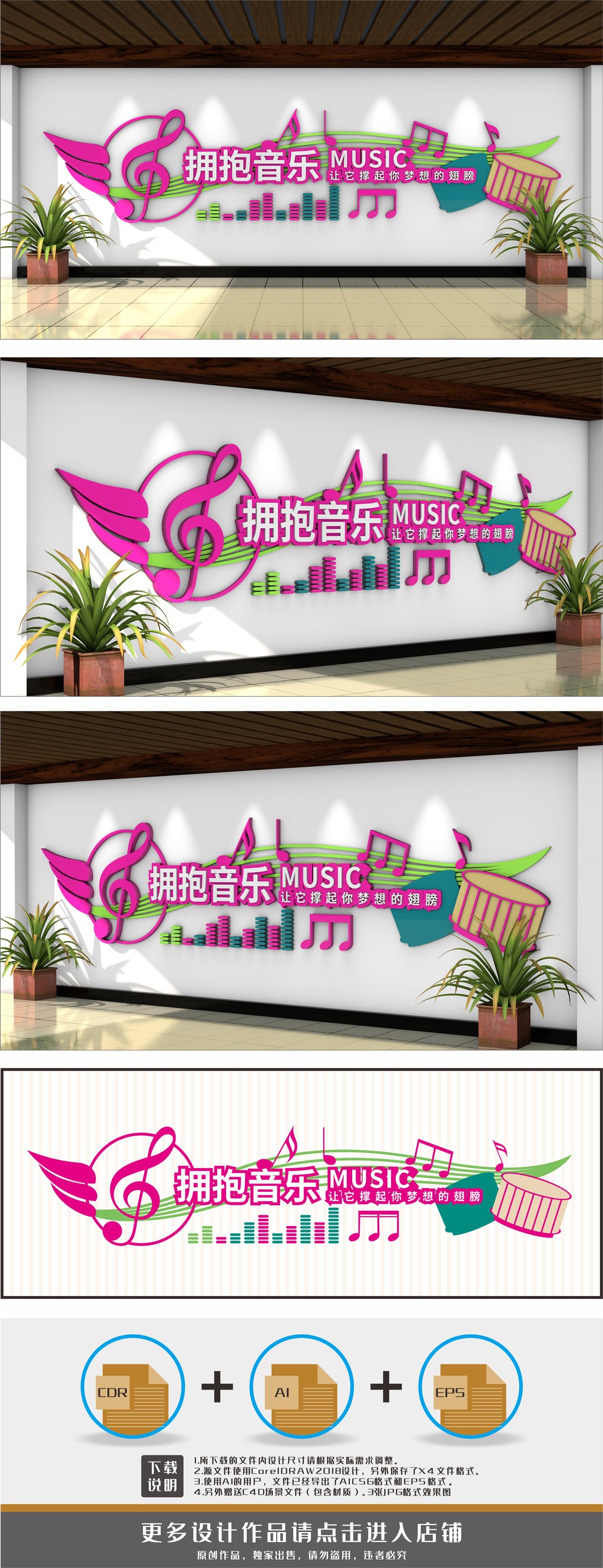 音乐教室音乐培训音乐室背景墙文化墙