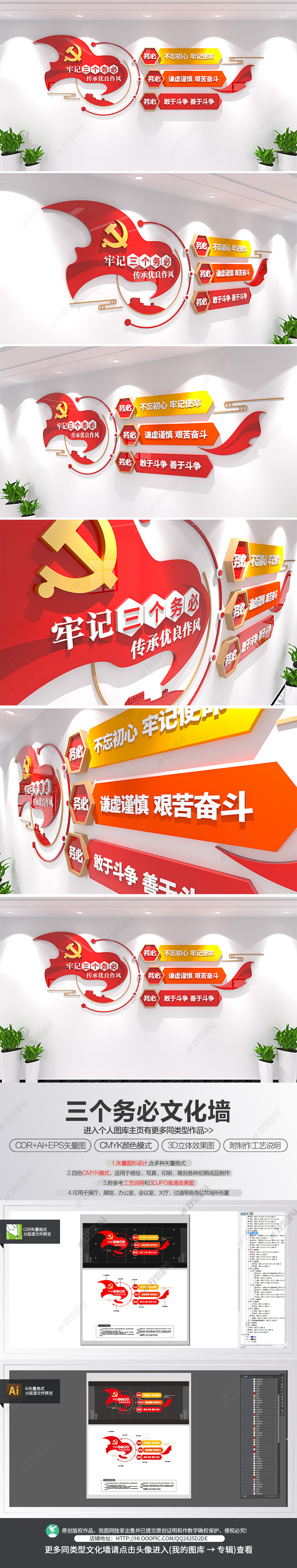 党的二十大报告三个务必文化墙