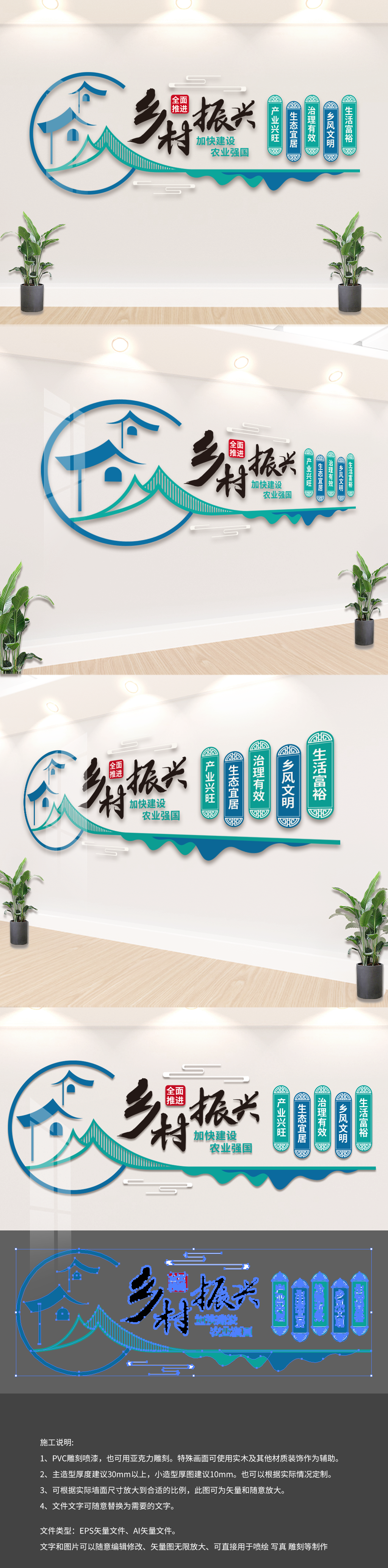 全面推进乡村振兴五个方面新农村文化墙