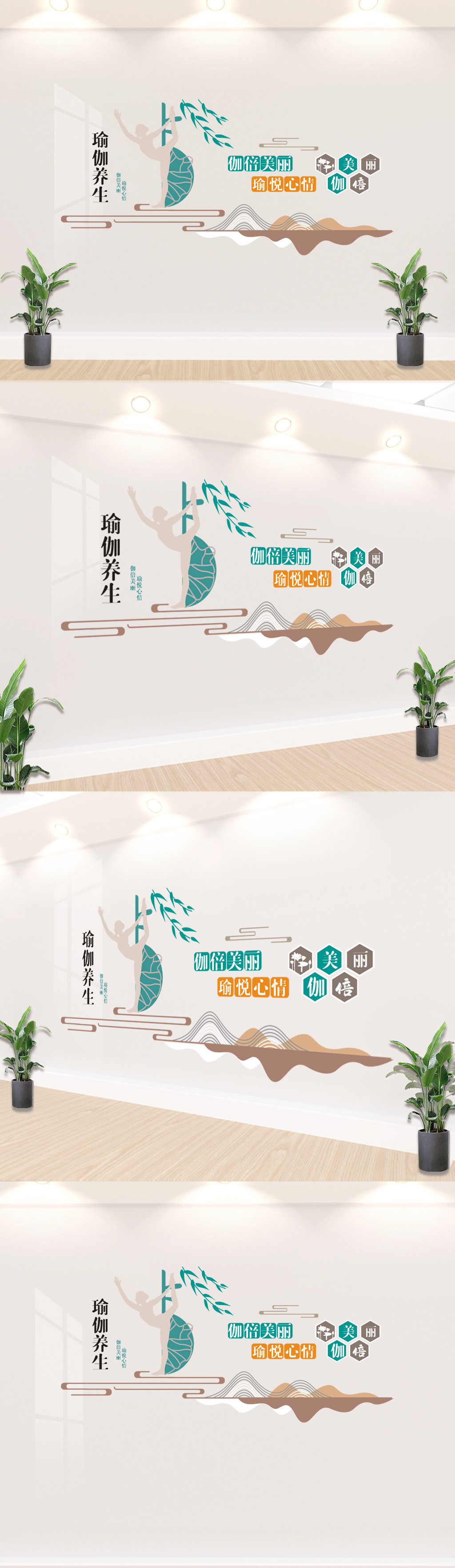 瑜伽文化墙背景墙