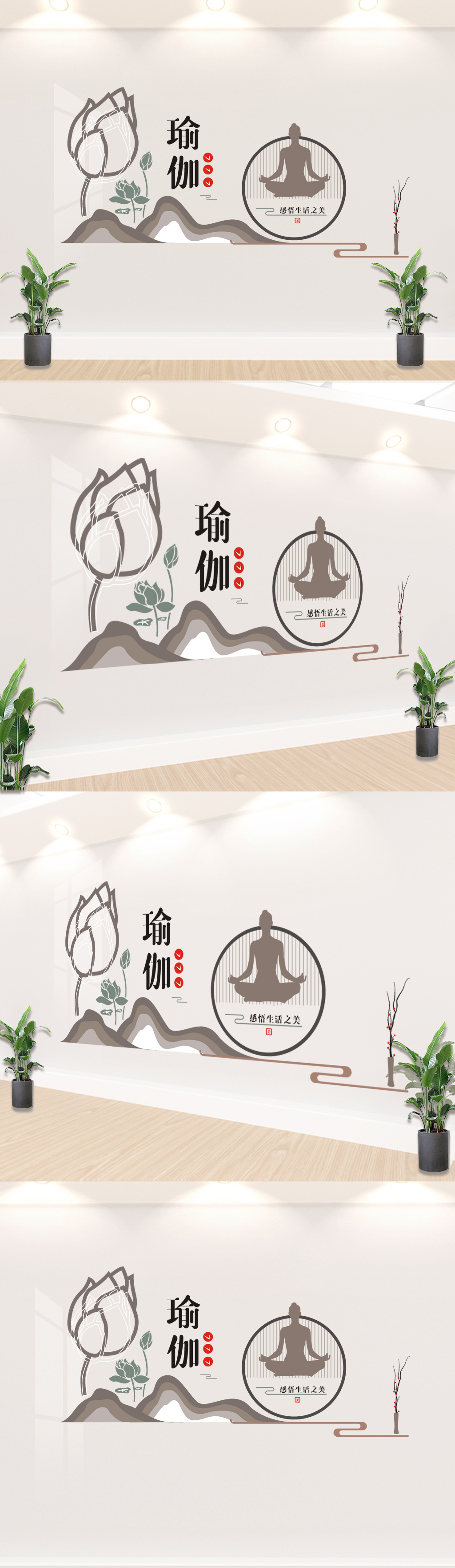 瑜伽文化墙瑜伽背景墙