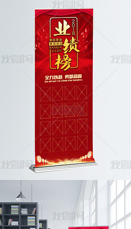 PSD销售明星榜 PSD格式销售明星榜素材图片 PSD销售明星榜设计模板 我图网