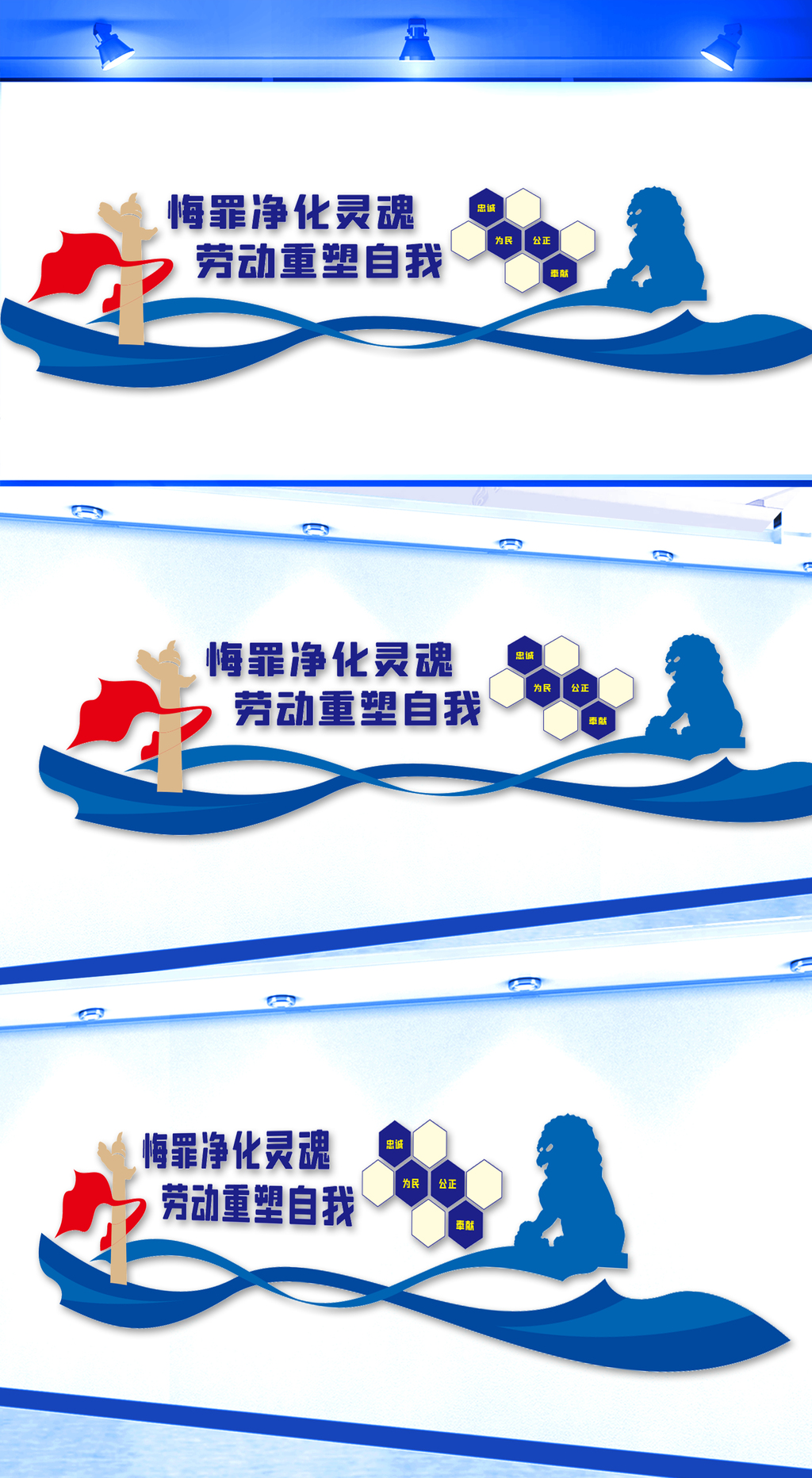 看守所文化墙