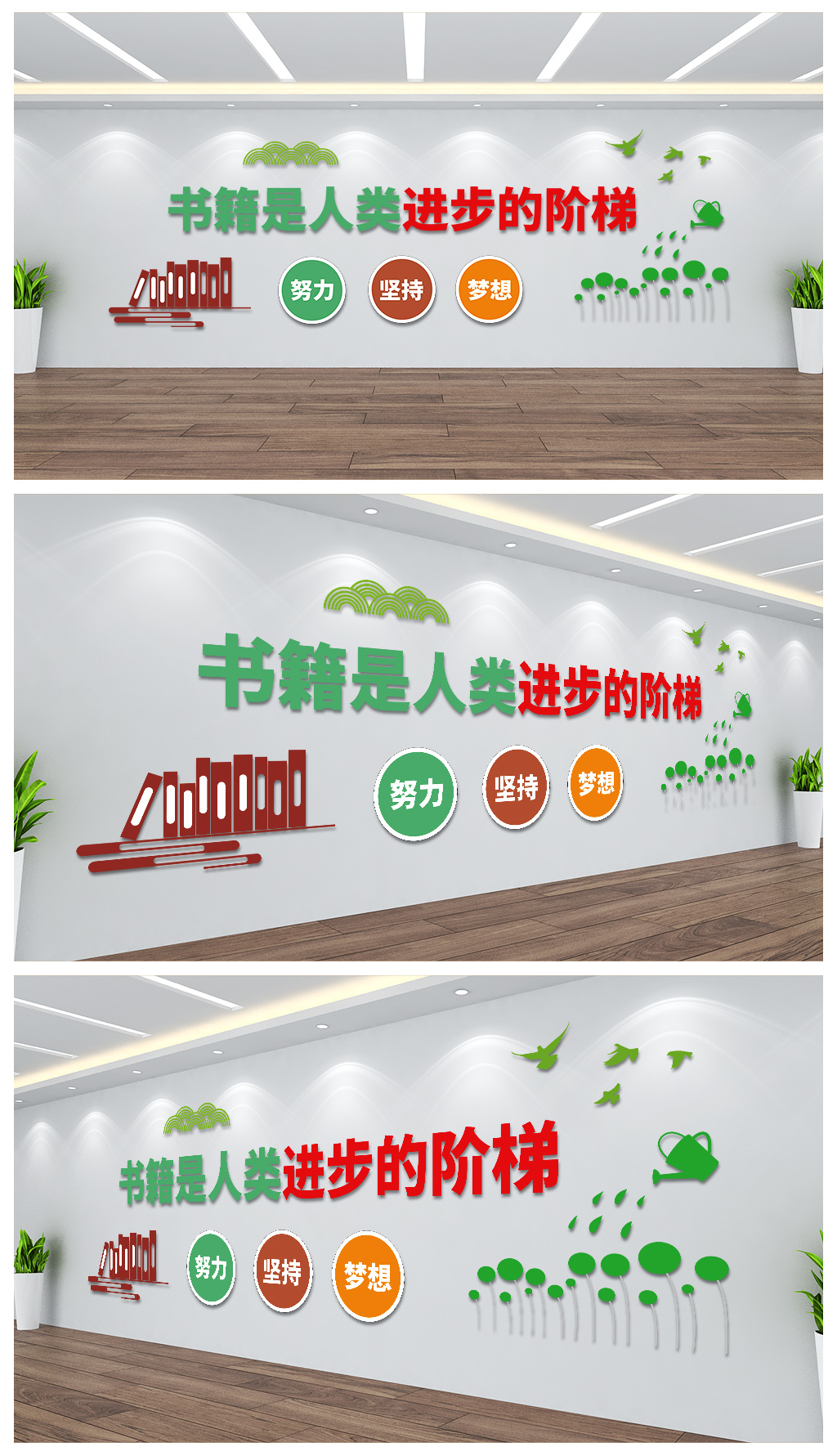 阅读室教室读书展板文化背景墙设计