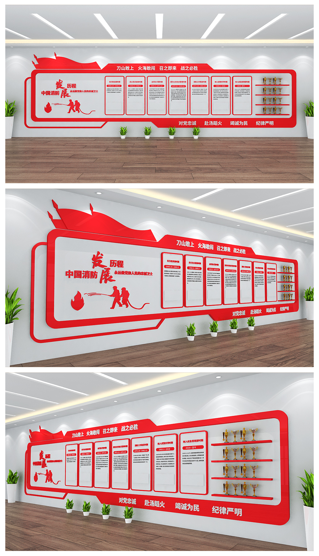 消防发展历程基层社区墙面文化墙设计
