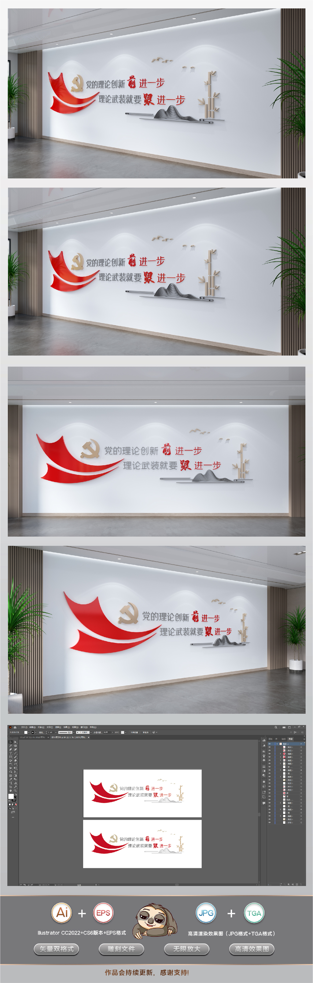 党的理论创新前进一步理论武装就要跟进一步