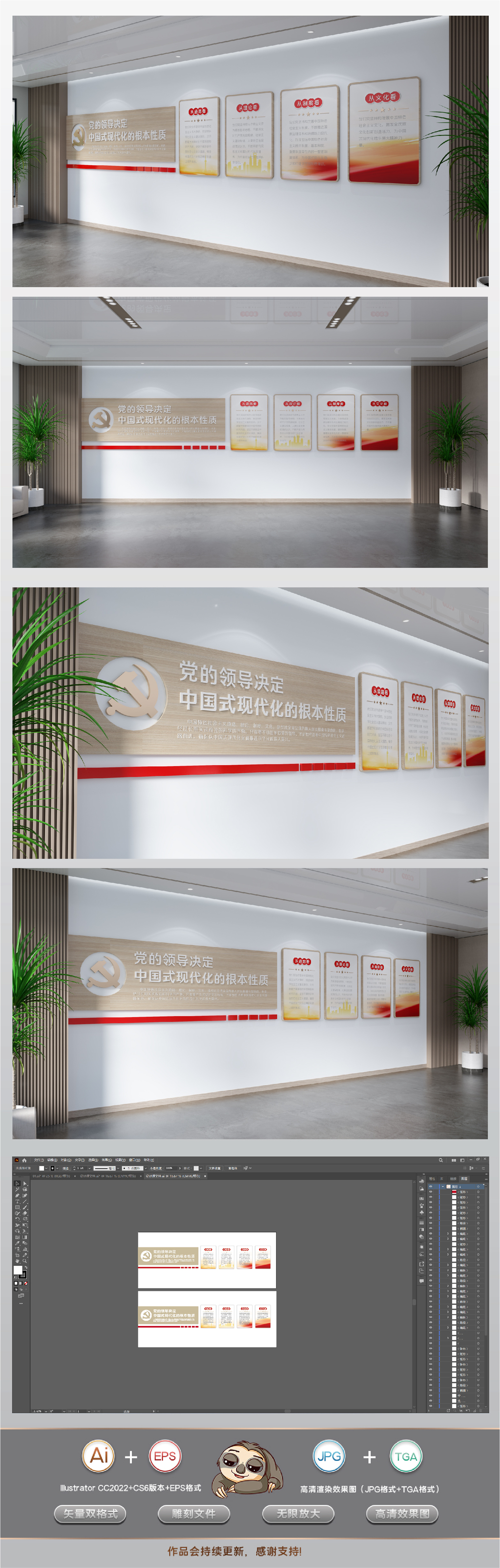 党的领导决定中国式现代化的根本性质
