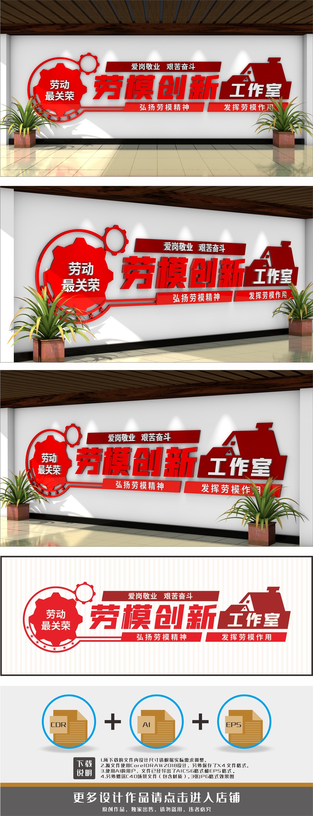 劳模创新工作室工会员工文化墙