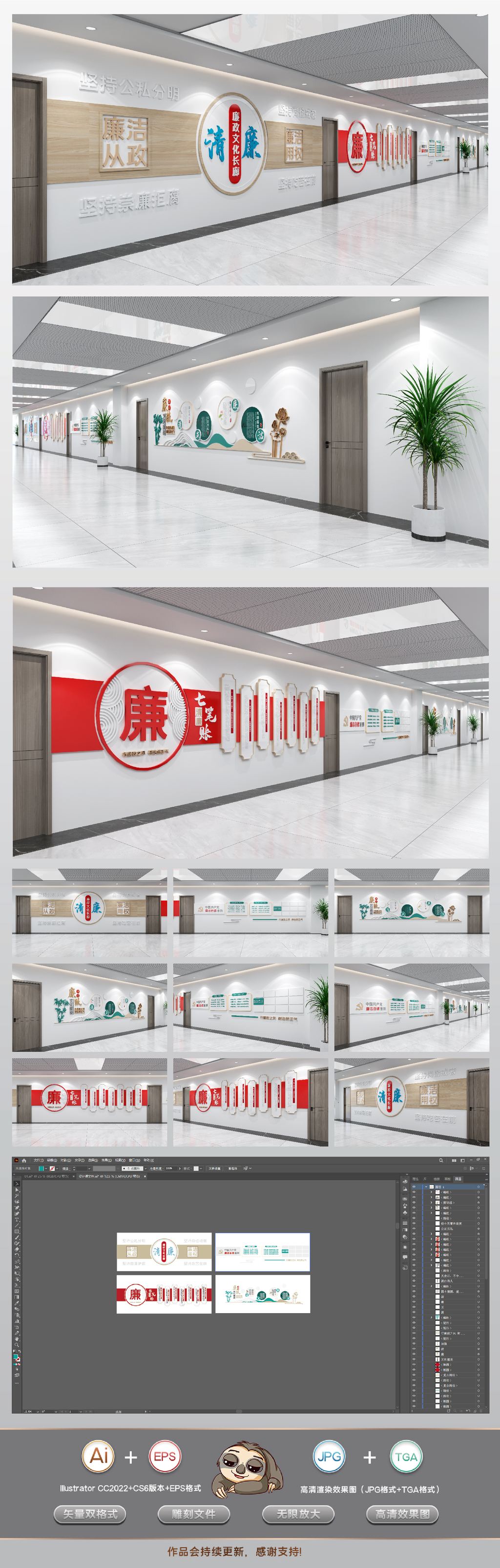整套廉政文化走廊廉政文化长廊