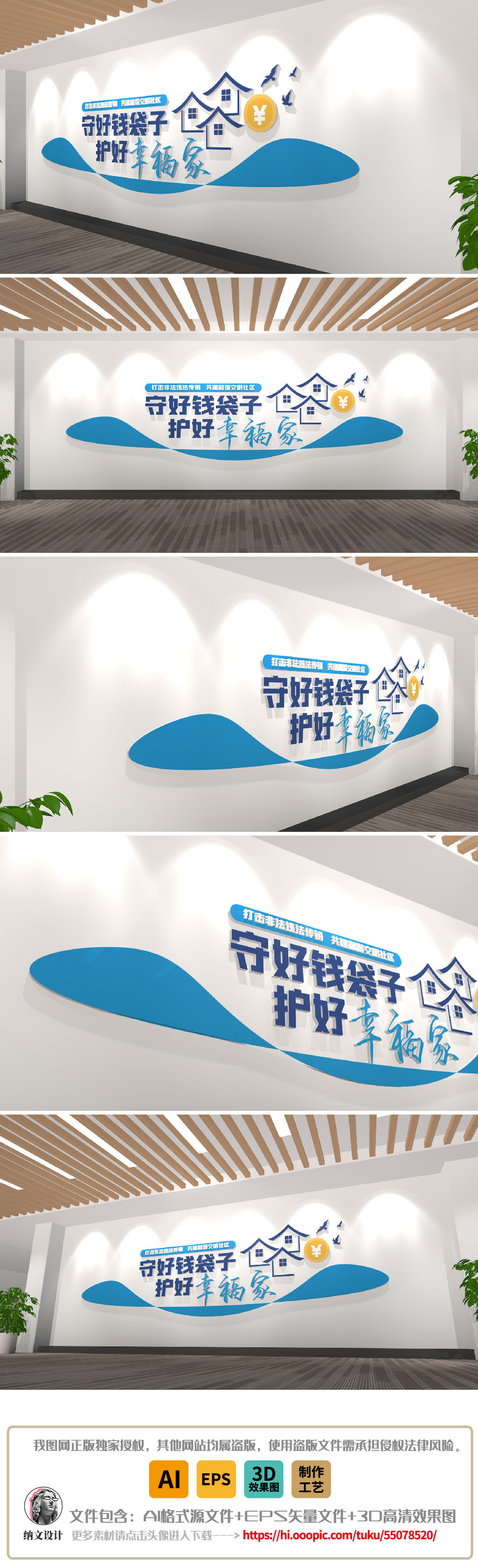 守好钱袋子防骗反诈安全知识社区物业街道宣传栏