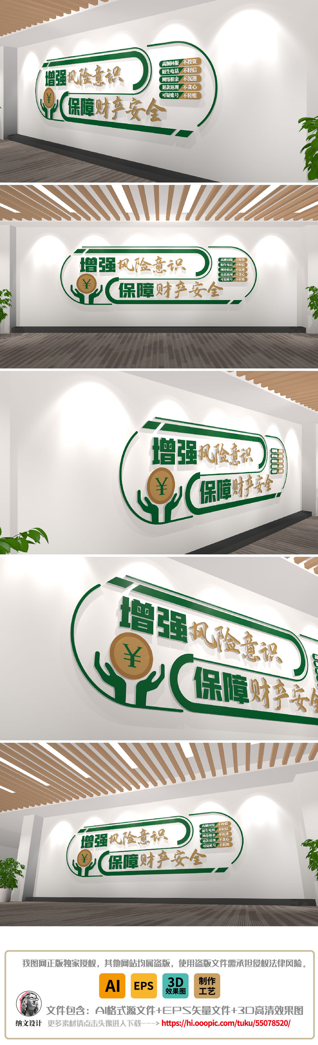 反电信金融诈骗安全知识社区物业街道文化墙