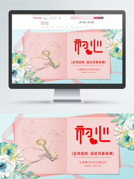 錚ΨRbanner
