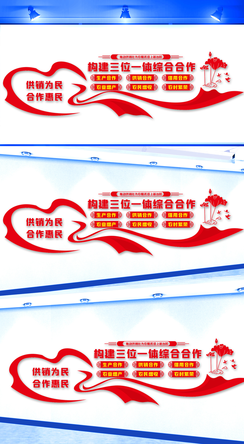 推动供销社为农服务迈上新台阶