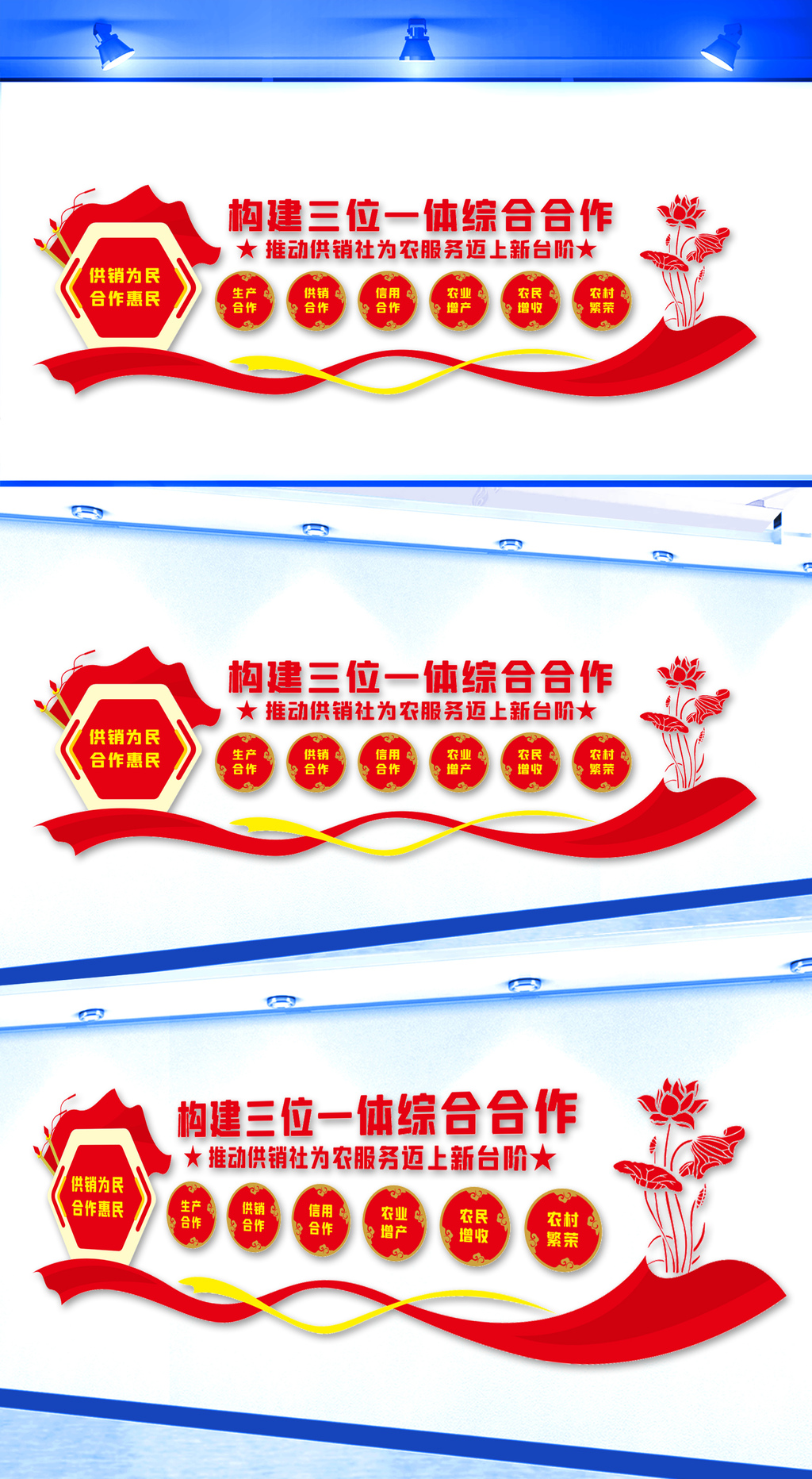 推动供销社为农服务迈上新台阶文化墙