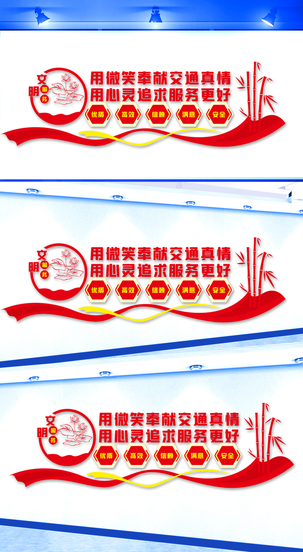 道路收费站文化墙