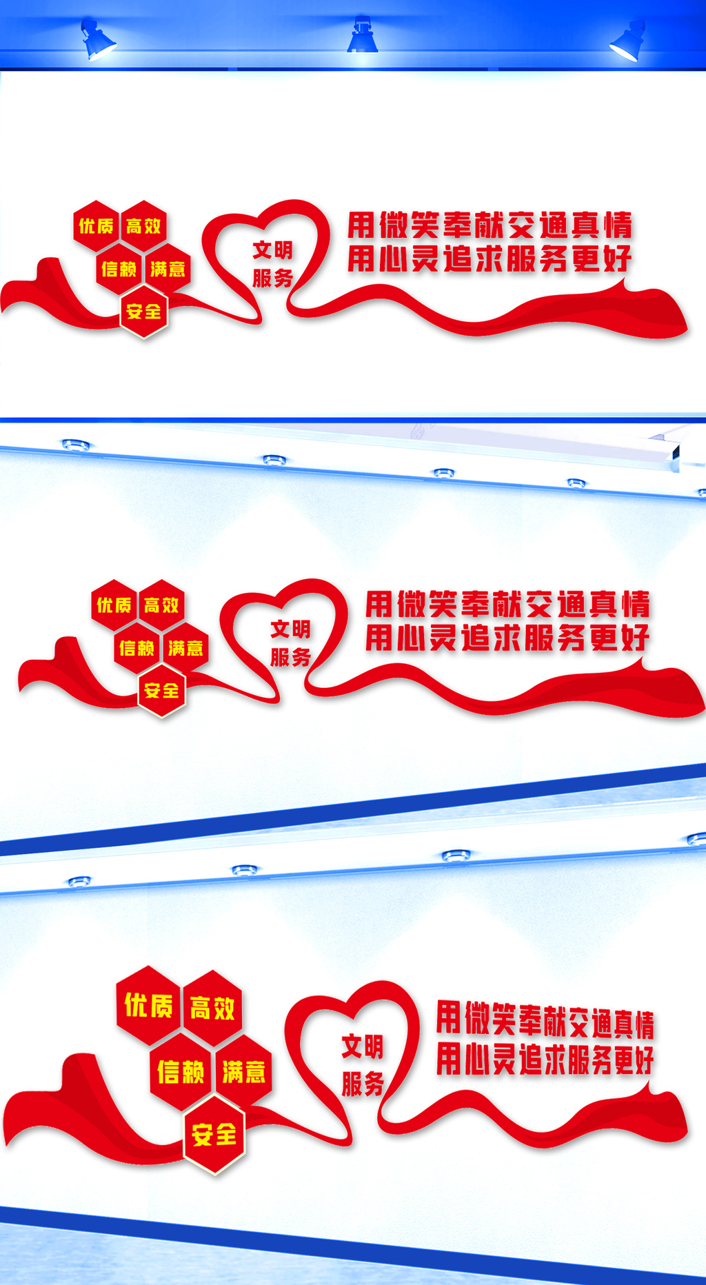 道路收费站文化墙