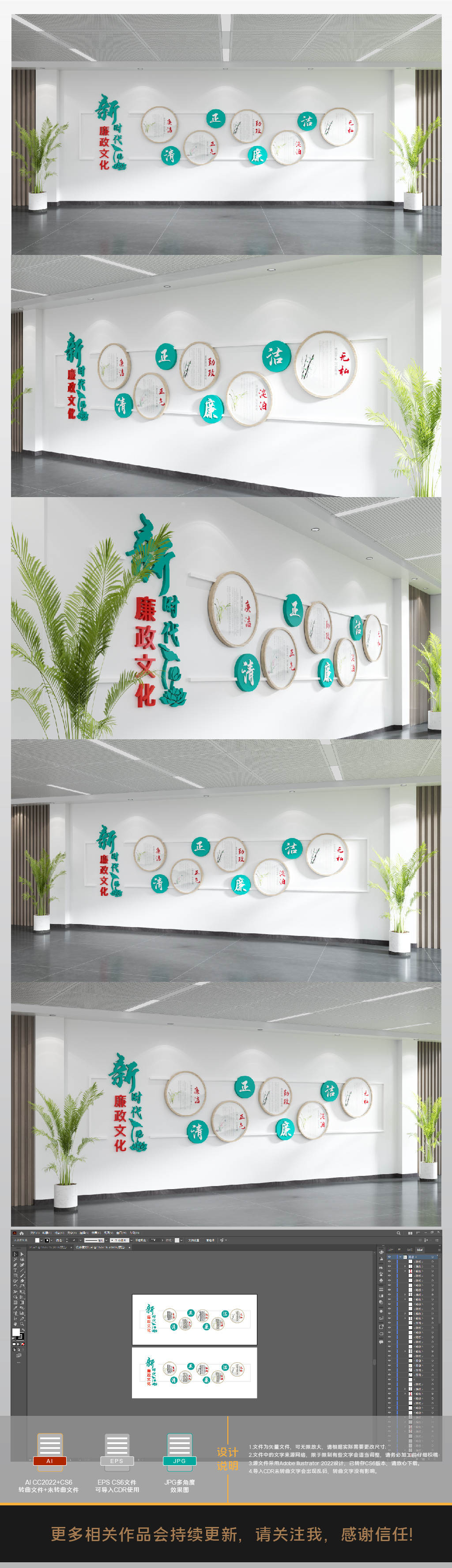 新时代廉洁文化建设廉政文化墙廉洁文化墙