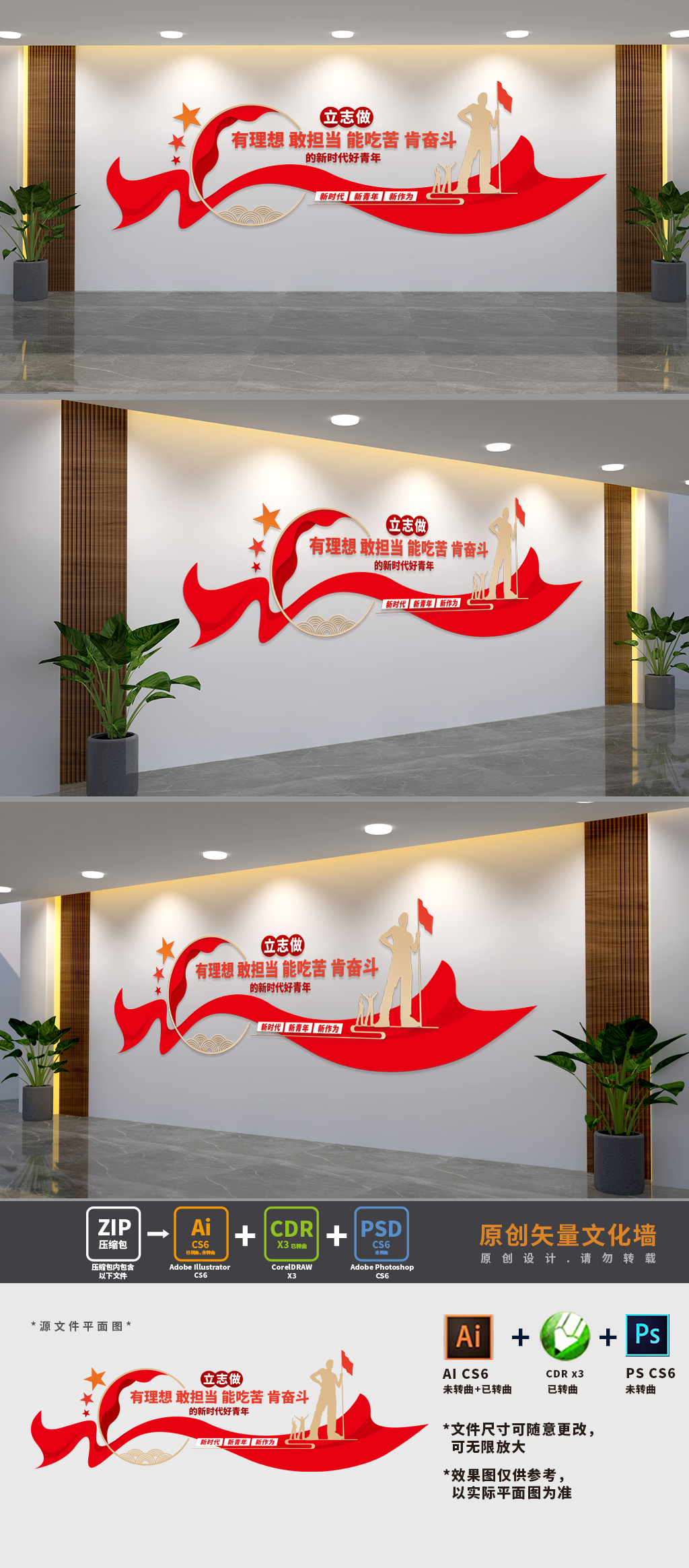 共青团标语文化墙