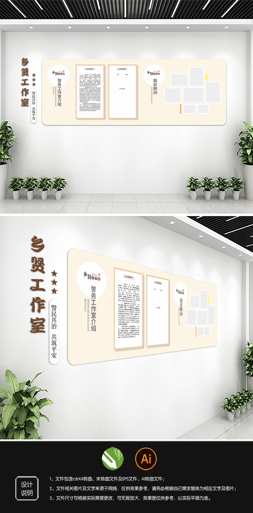 原创乡贤工作室文化墙设计