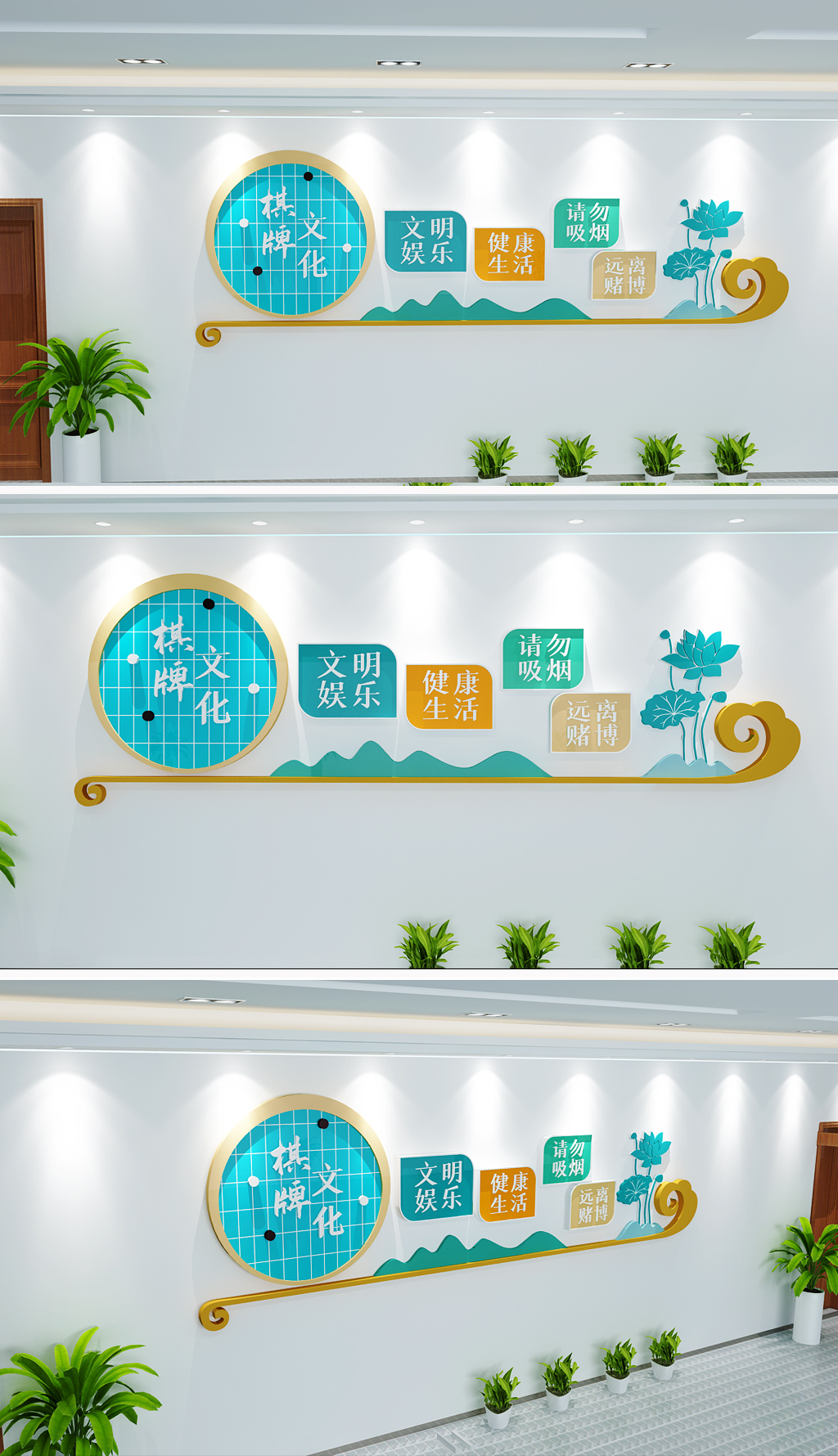 棋牌文化棋牌室文化墙休闲娱乐社区娱乐活动室文化墙