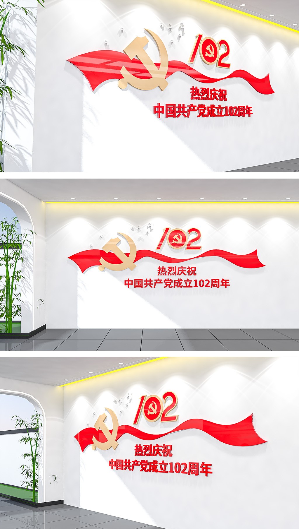 建党102周年七一建党节大气党建文化墙